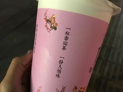 三囍奶茶-厝内小眷村(天河南一路店)