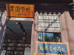 -红楼梦邮局