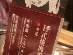 -御牛道日式烤肉料理(杭州万象城店)