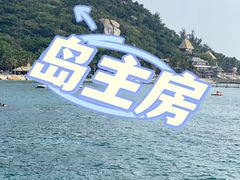 -海南分界洲岛旅游区