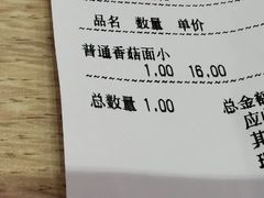 -贺莉嫂北二巷香菇芙蓉面(抗大商厦店)