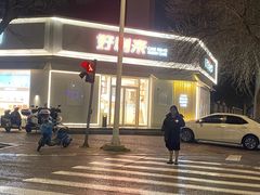 -好利来(槐中店)