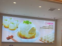 -小杨生煎(香港名都店)