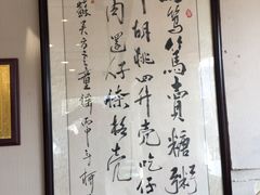 -笃笃笃糖粥(十全街店)
