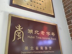 -曹祥泰(解放路店)