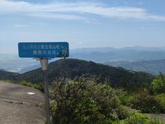 -玉苍山国家森林公园