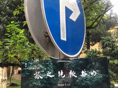 -T80科技文化国际社区-停车场
