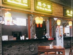 门面-陕西名小吃(T3航站楼一店)