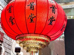 -聚首堂·特色小吃·肘子(什刹海德胜门店)