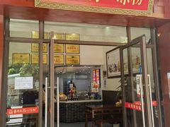 -姚记.周礼伤心凉粉(时代广场店)