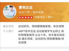 -APT运动康复中心(徐汇万科店)