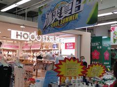 -青岛利群四方购物广场