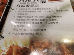 -火炉火自助餐(枫蓝国际店)