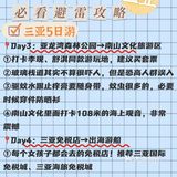 十一黄金周来三亚旅游✈️必须看的避雷攻略