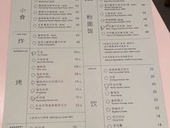 -胡麻(静安嘉里店)
