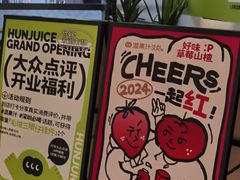 -混果汁(喜荟城店)
