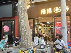 -阳阳老火锅(小南门店)