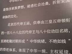 -历代帝王庙博物馆