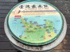 -台湾最南点