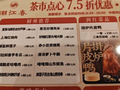 -潮江春(阳光店)