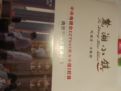 -麓湘小镇(开福万达广场店)