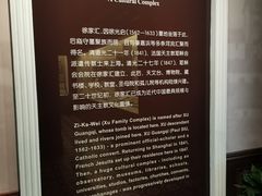 -土山湾博物馆