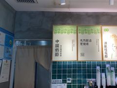 -宝珠奶酪(浦东金桥店)