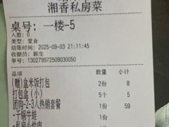 -湘香私房菜(大石长隆店)