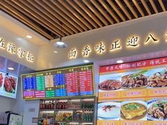 -豫掌柜饸饹面·烩面(秀沿路店)