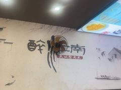 -百年老字号·观振兴蟹黄面·三虾面·苏式面(观前街富仁坊巷店)