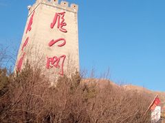 -雁门关景区