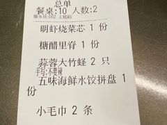 -东莱馋房(陆家嘴店)