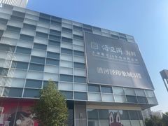 -海立阁海鲜江浙菜(漕河泾印象城店)