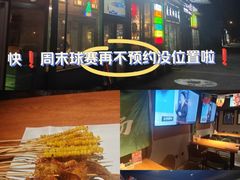 -京狮炙燥·精酿烧烤(首经贸店)