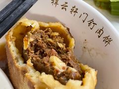 -清真牛街祥云轩门钉肉饼(左家庄店)