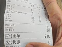 -厚味居炙子烤肉·清真(天桥南纬路店)