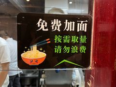 -浑河春面馆非遗鹿角面(良乡店)