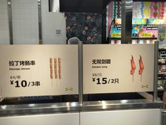 -宜家·瑞典风味餐厅(北京西红门店)