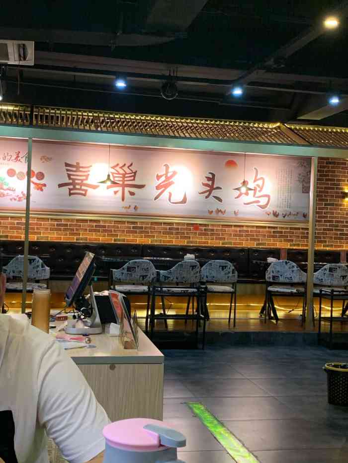 喜巢光头鸡(永定巷店"好评一波,位置在红豆万花城后面巷子里,位.