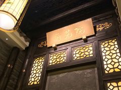 门面-袁老四重庆老火锅(桐梓坡店)
