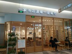 -猫的天空之城概念书店(印象城购物中心店)
