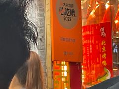 -阿群甘草水果