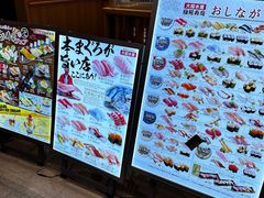 -大起水产回转寿司(大丸心斋桥店)