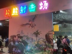 -郑州方特梦幻王国