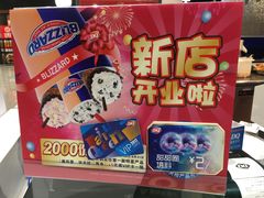 -DQ·蛋糕·冰淇淋(西城红场店)