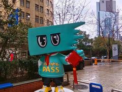 -Shanghai Pass品牌体验中心