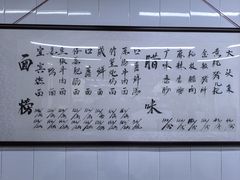 -万三面馆(青龙正街太古里店)