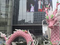 -义乌之心城市生活广场