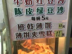 -成裕雪糕店(士多店)