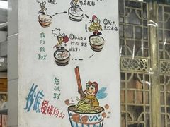 -丁丁猫重庆小面(徐州路店)